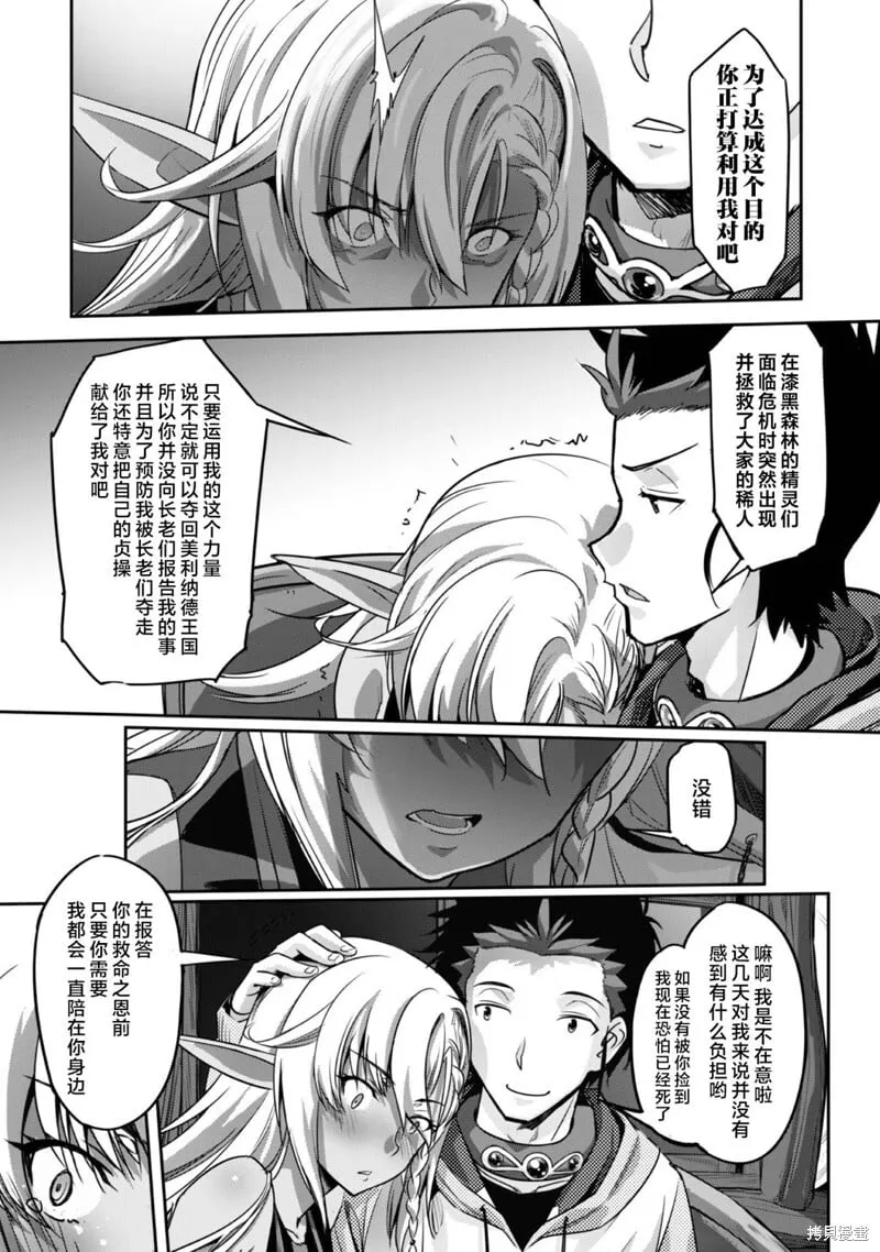 第5话 第14页