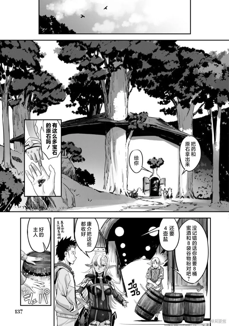 第5话 第17页