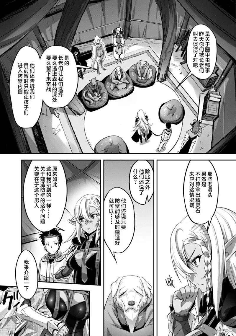第5话 第23页