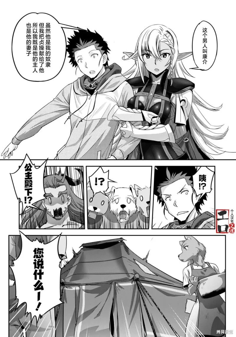 第5话 第24页
