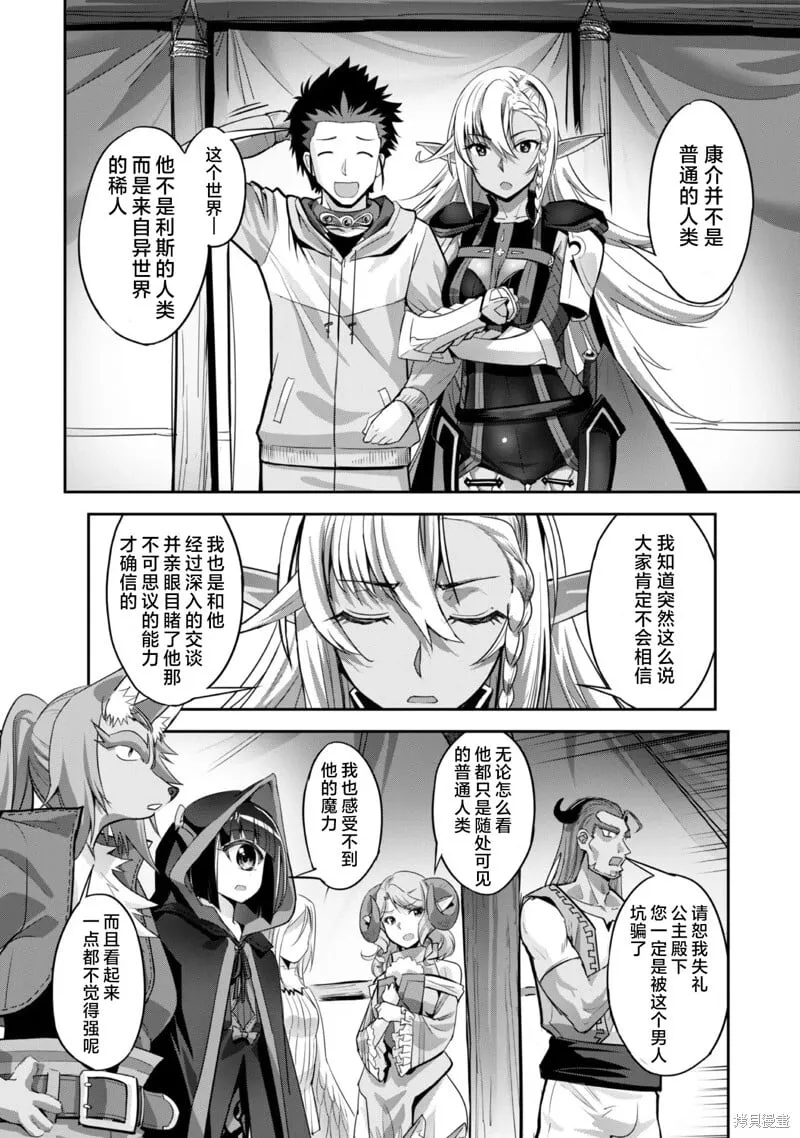 第6话 第2页