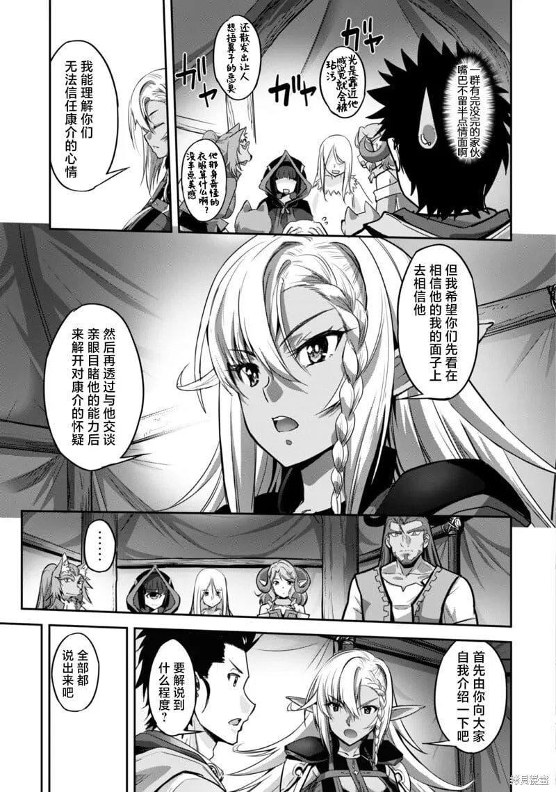 第6话 第3页