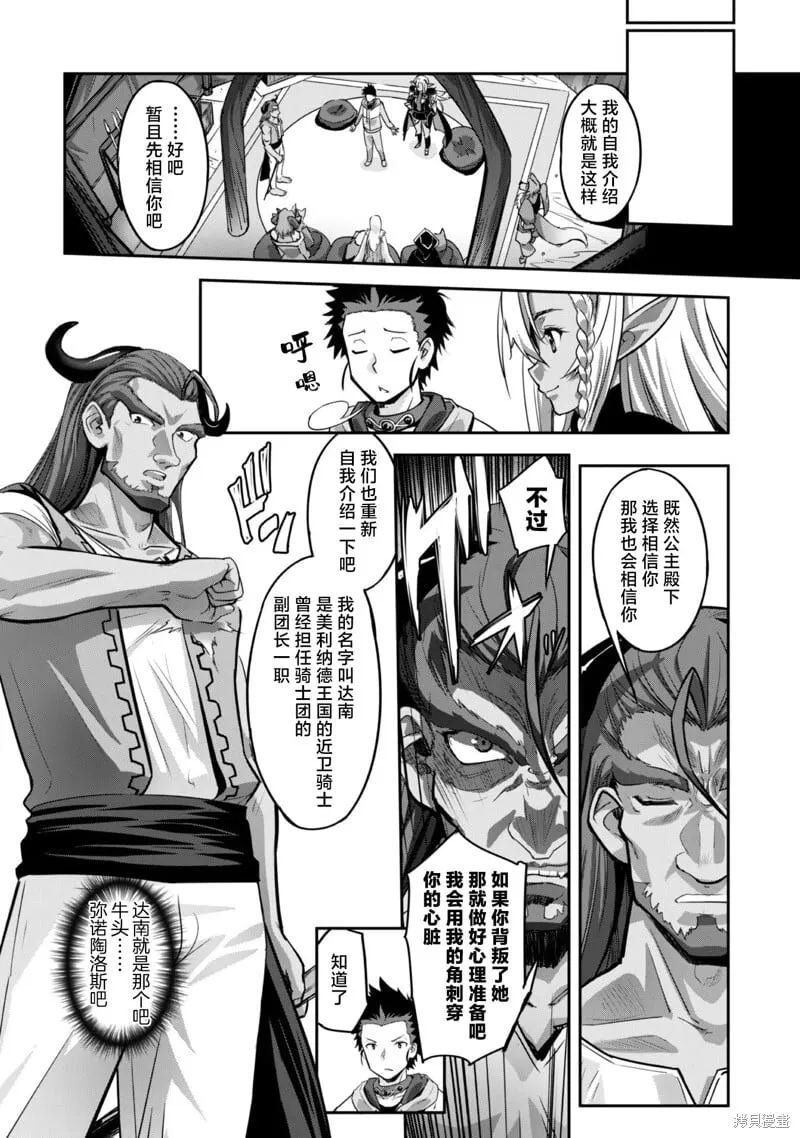 第6话 第4页