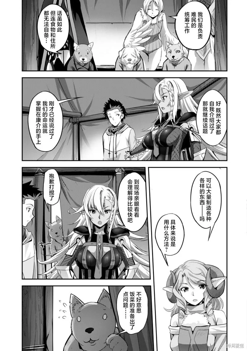第6话 第7页
