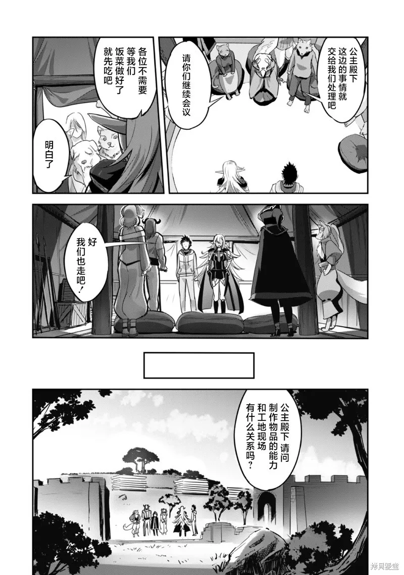第6话 第8页