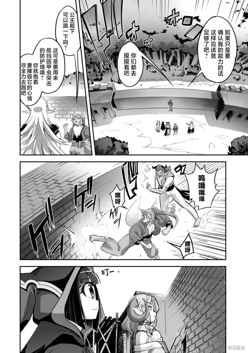 第6话 第12页