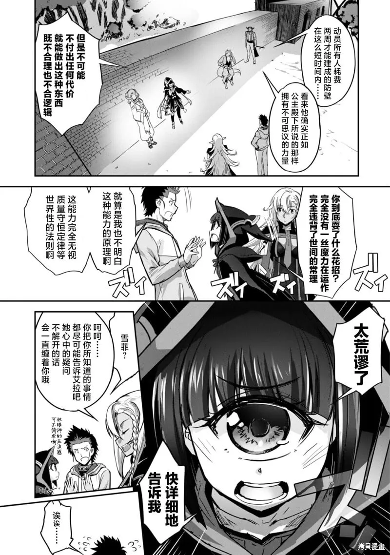 第6话 第13页