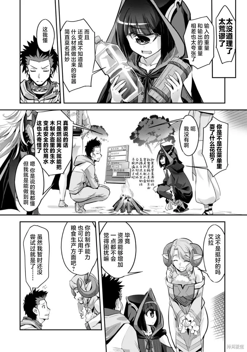 第6话 第14页