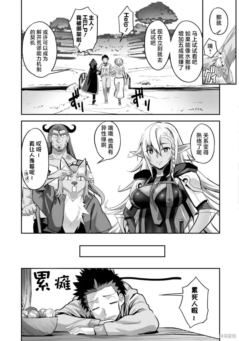 第6话 第15页