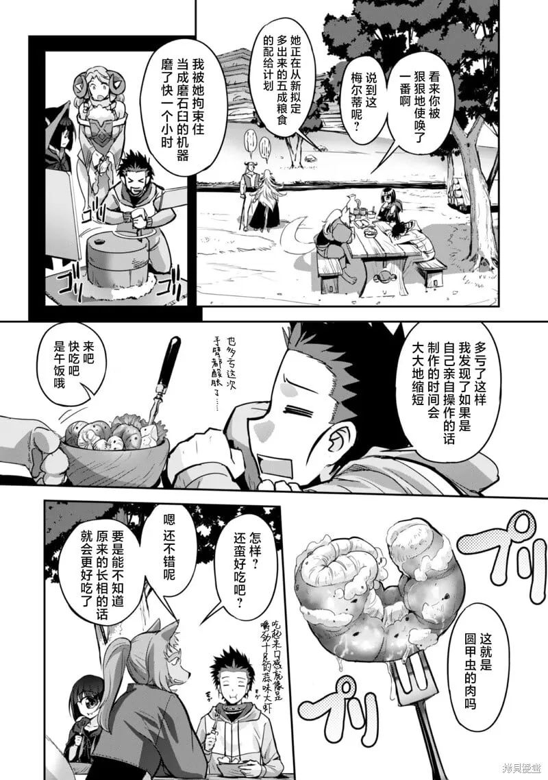第6话 第16页