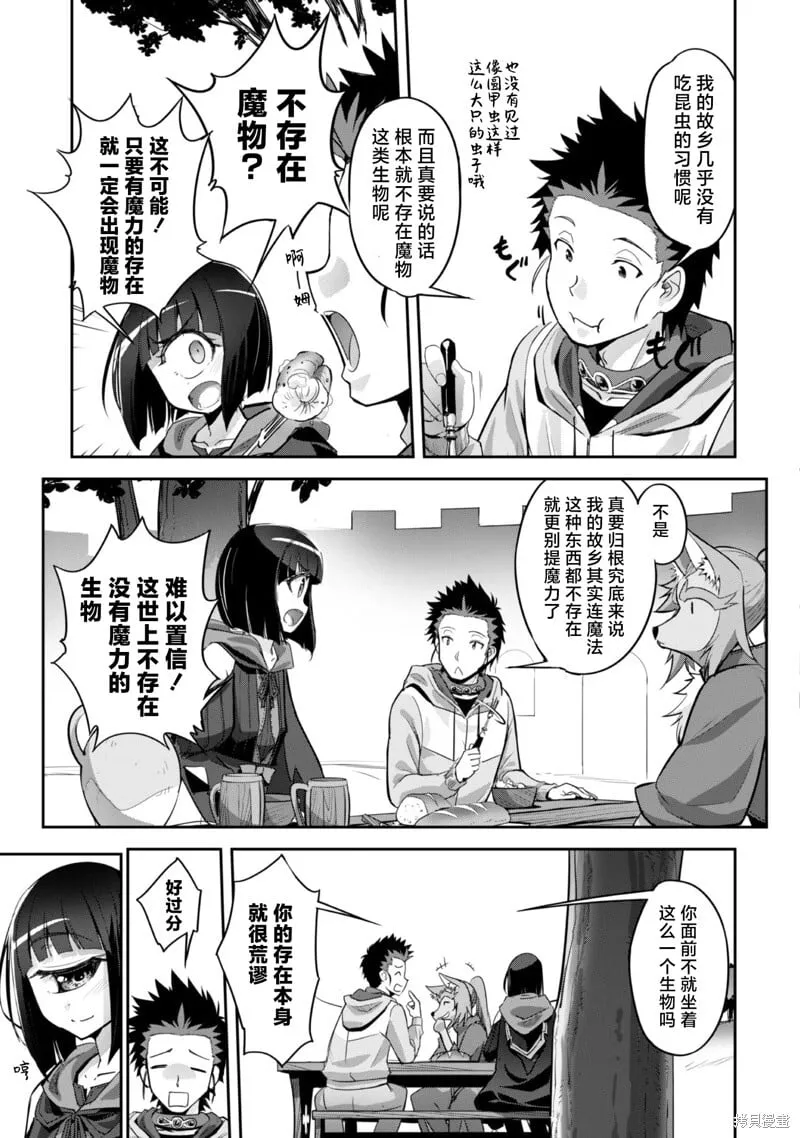 第6话 第17页