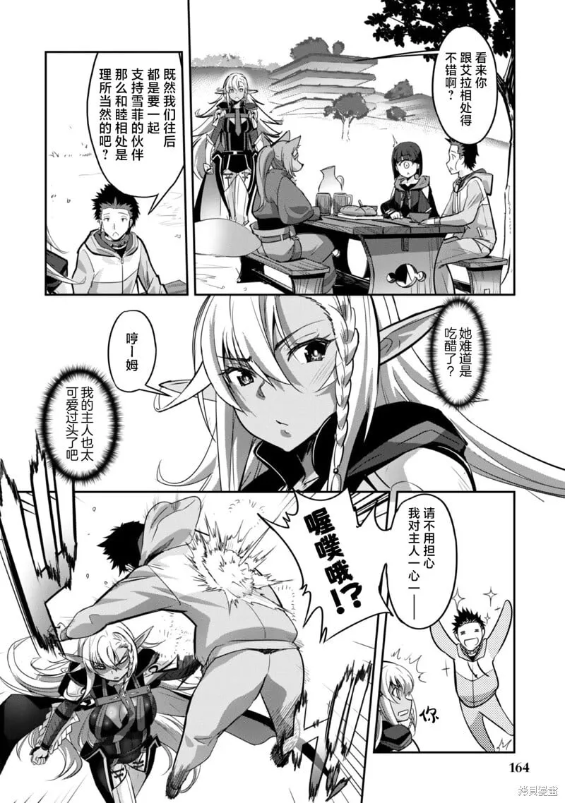 第6话 第18页