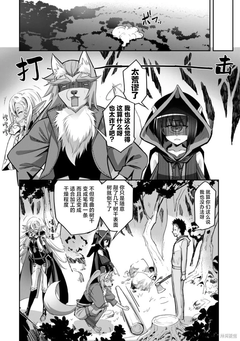 第6话 第20页