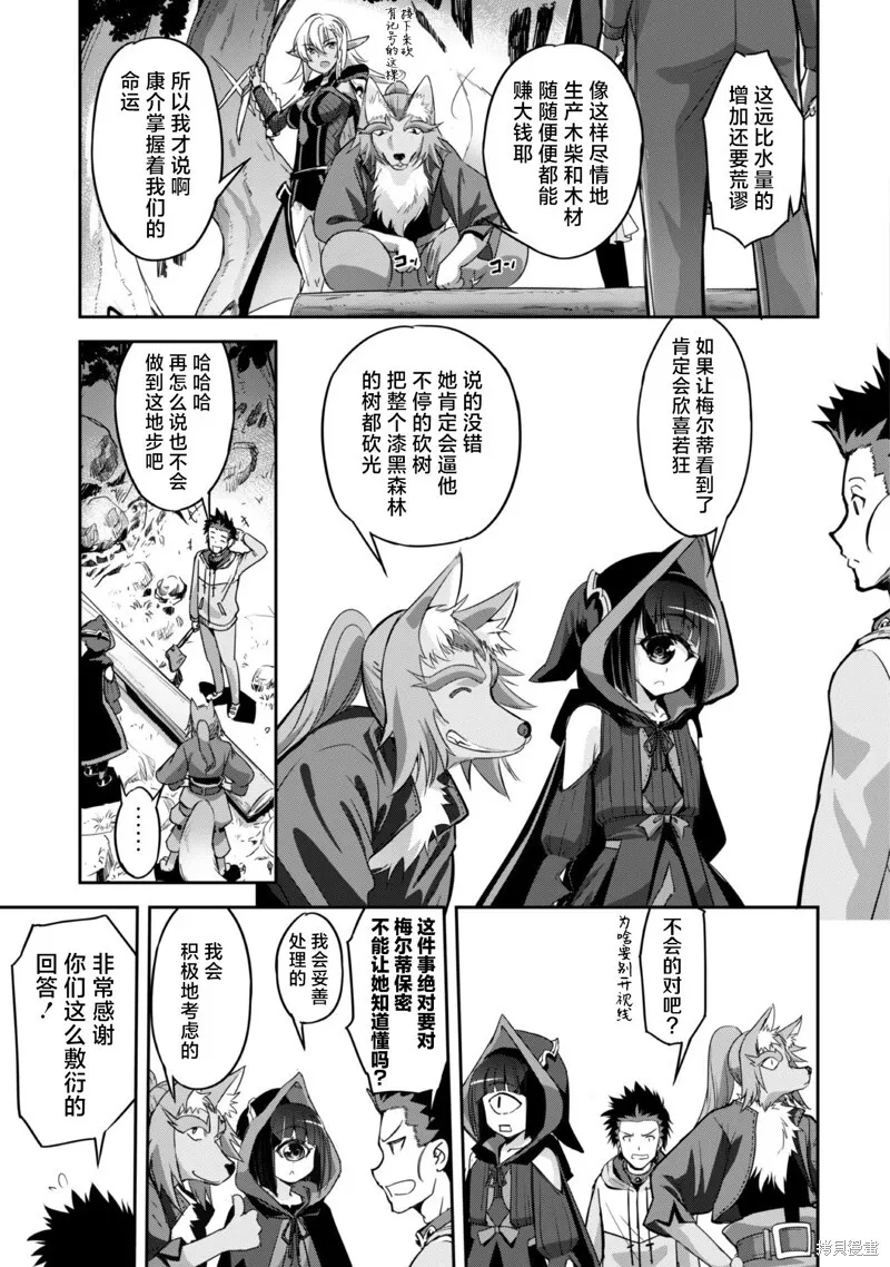第6话 第21页