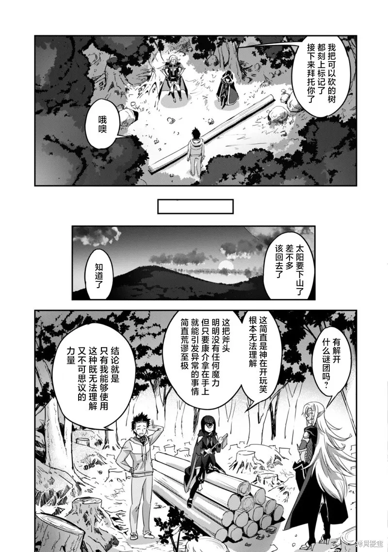 第6话 第23页