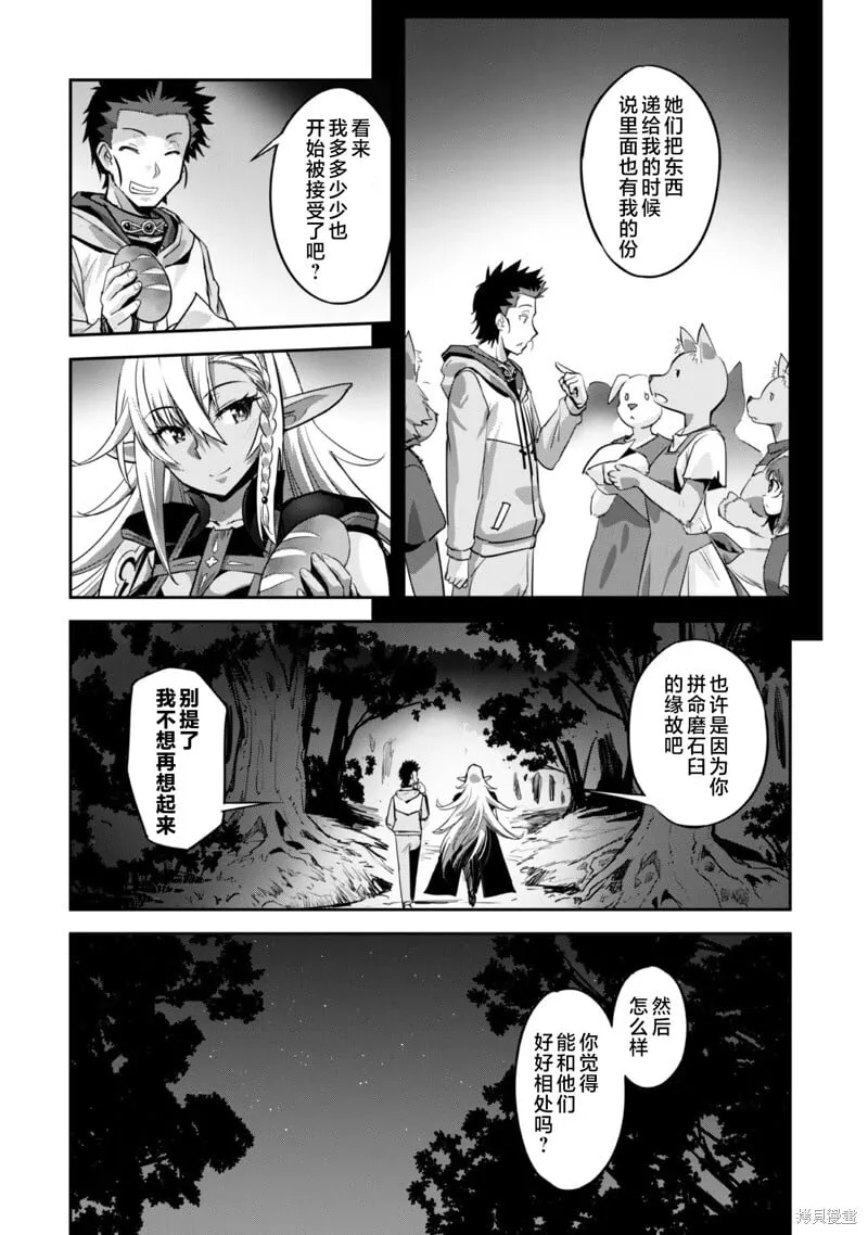 第7话 第3页