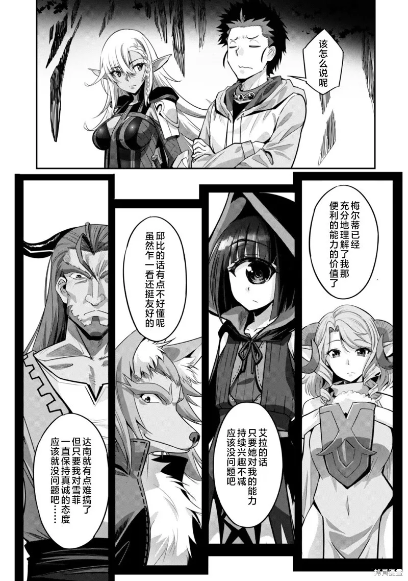 第7话 第4页