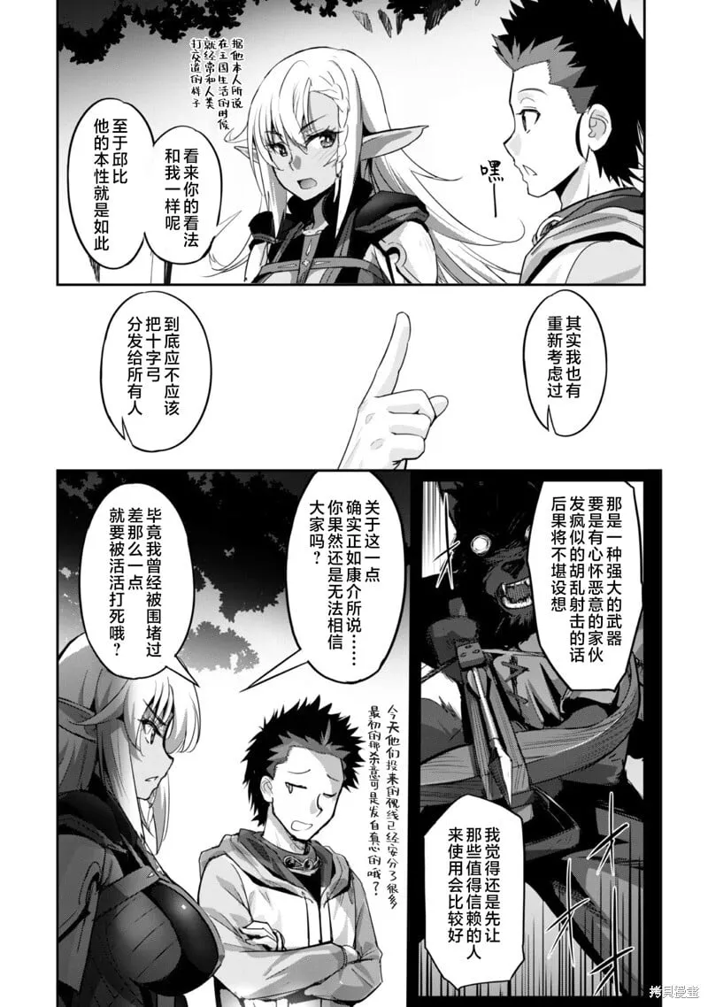 第7话 第5页