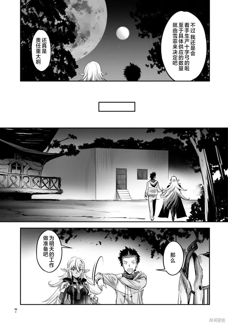 第7话 第6页