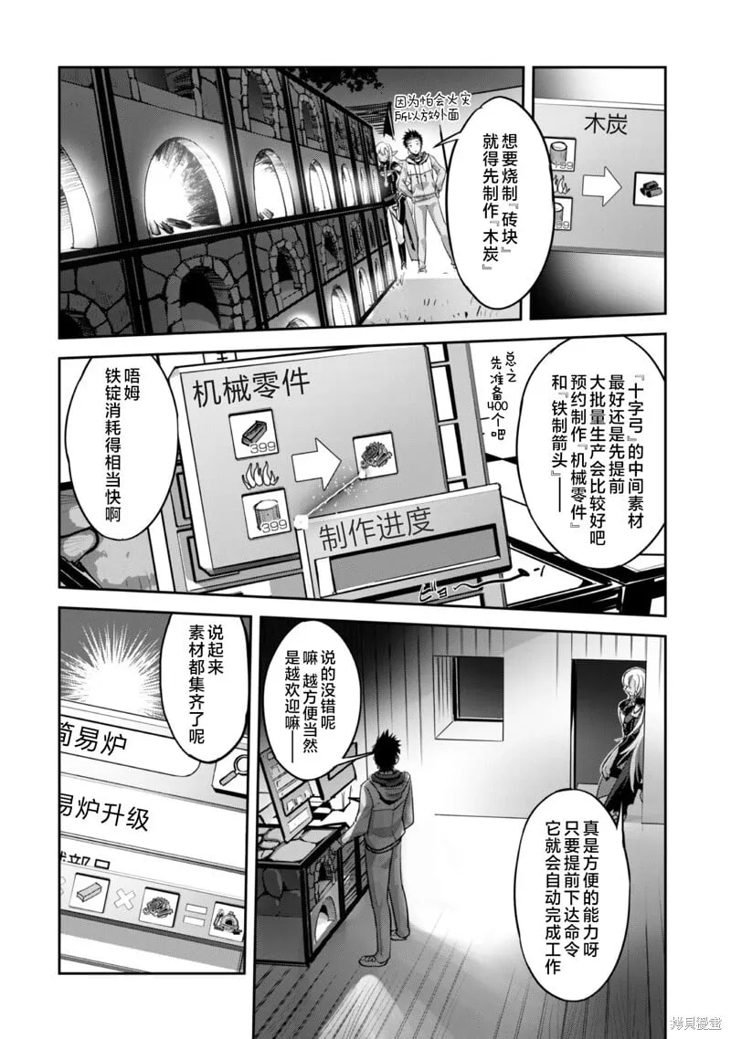 第7话 第7页