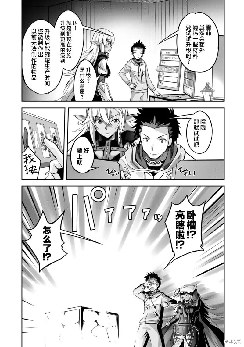 第7话 第8页