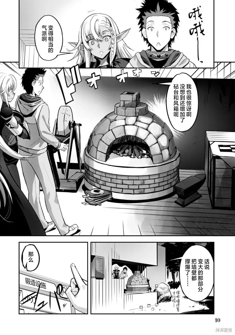 第7话 第9页