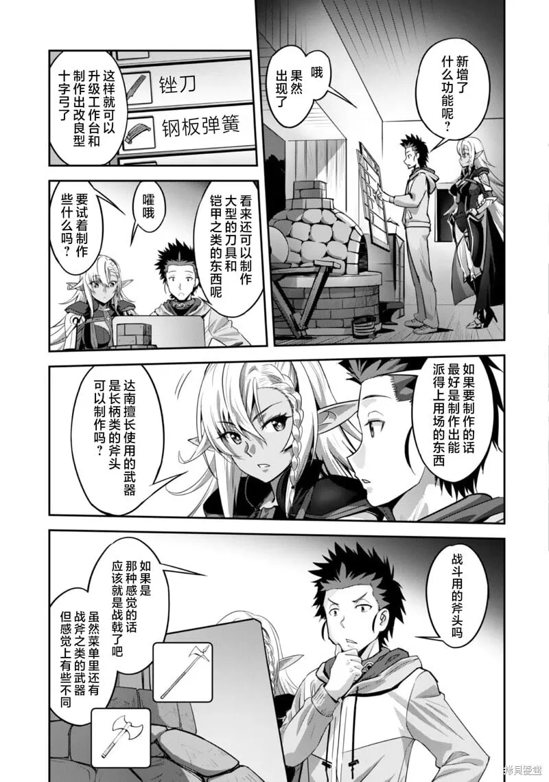 第7话 第10页