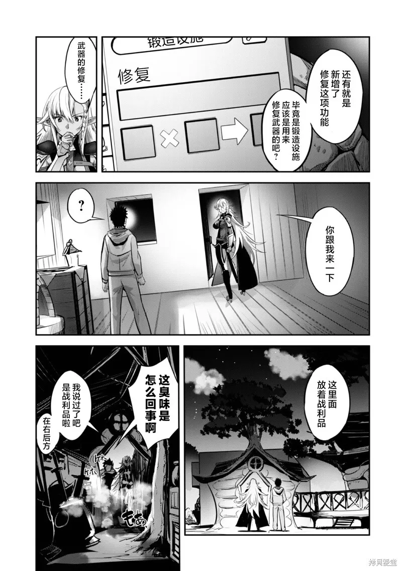 第7话 第12页