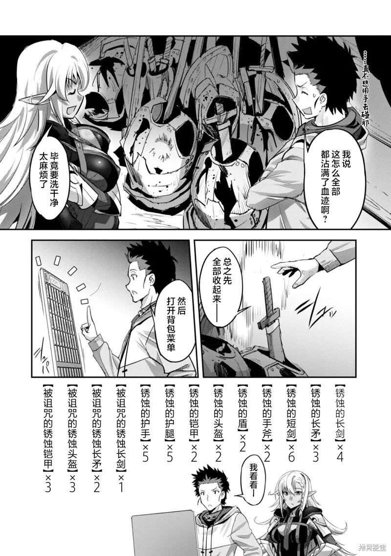 第7话 第13页