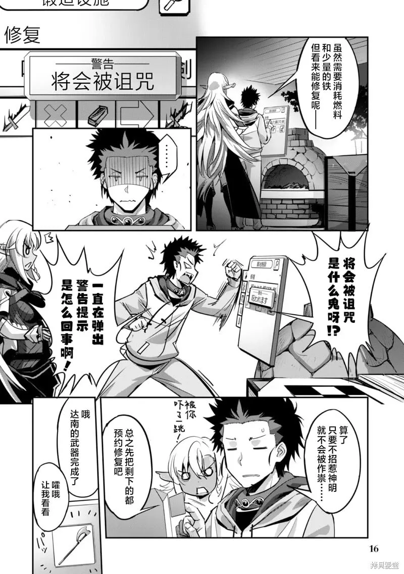 第7话 第15页
