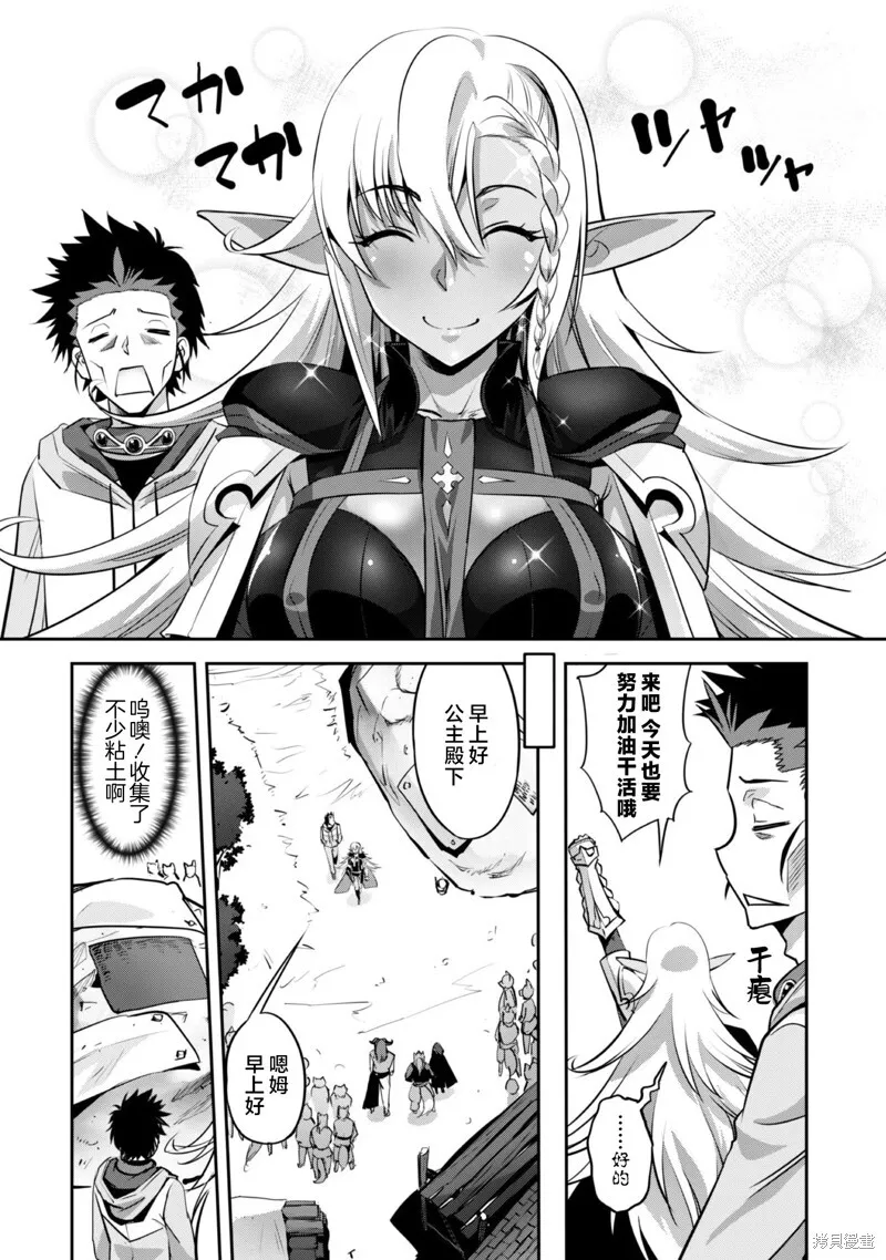 第8话 第4页
