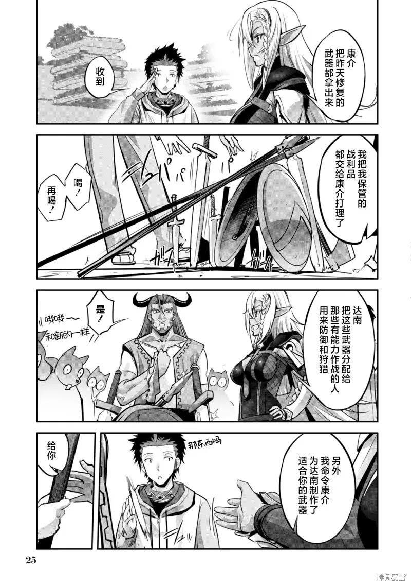 第8话 第5页