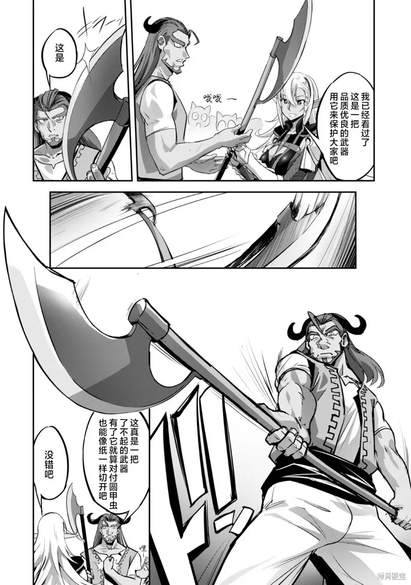 第8话 第6页