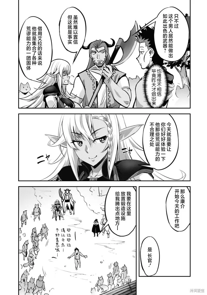 第8话 第7页
