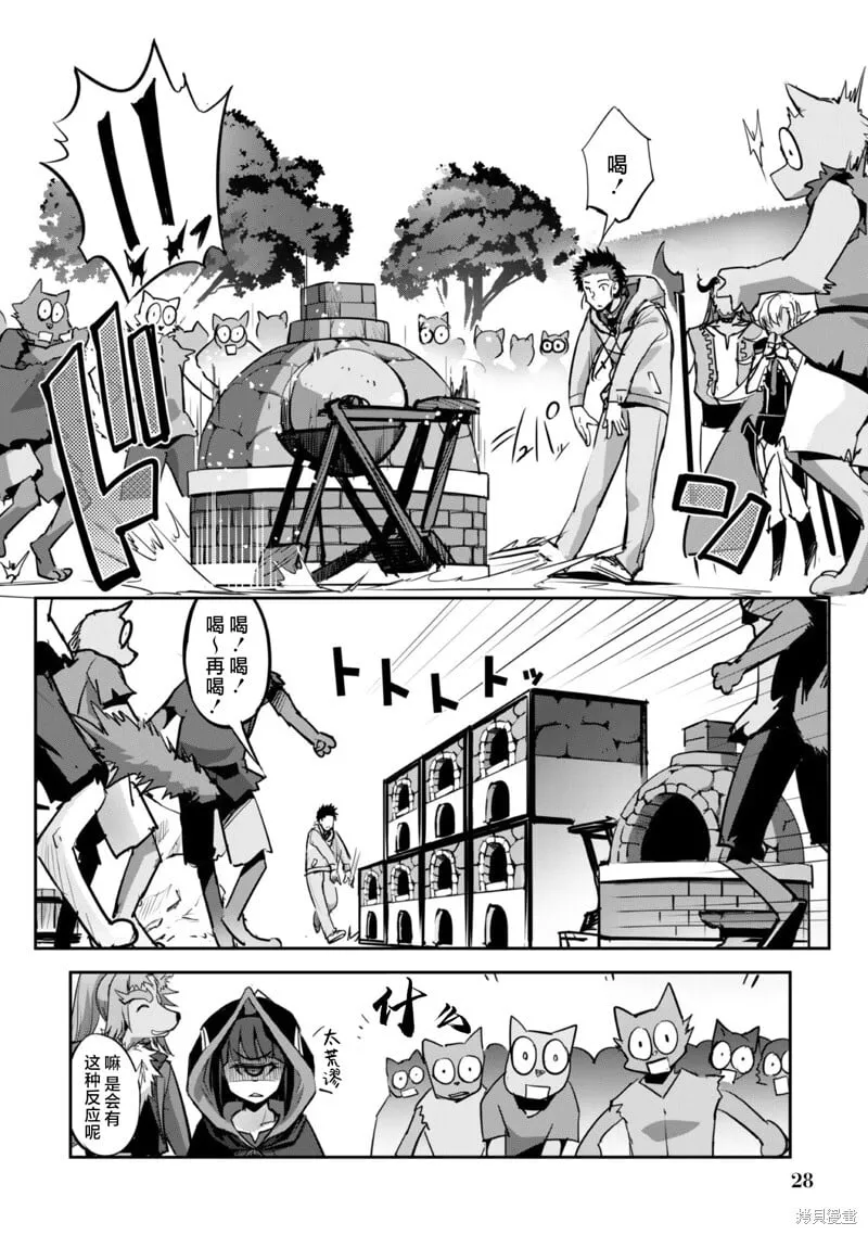 第8话 第8页