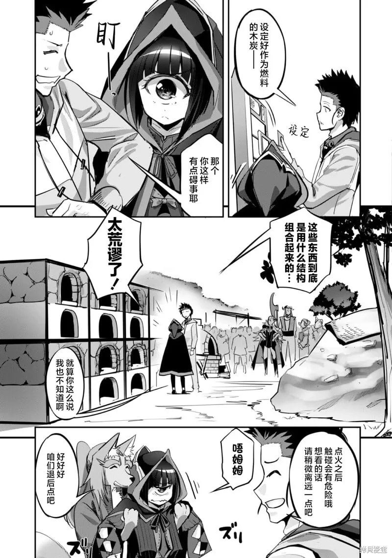 第8话 第9页