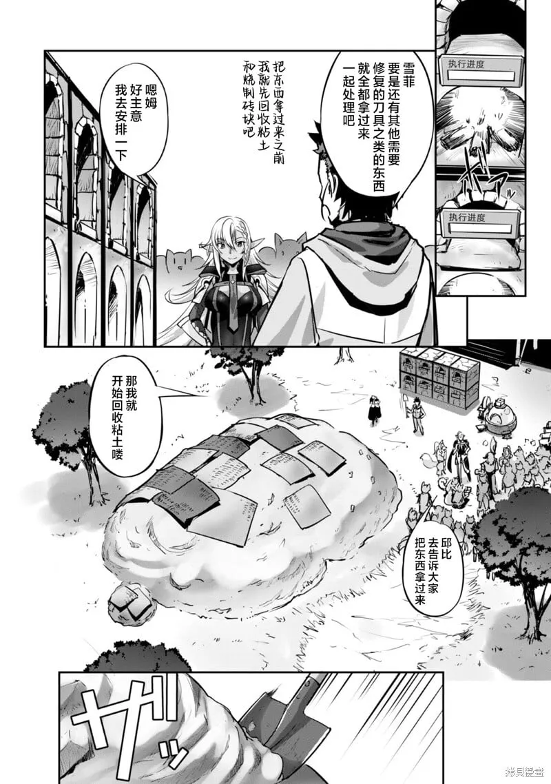 第8话 第10页