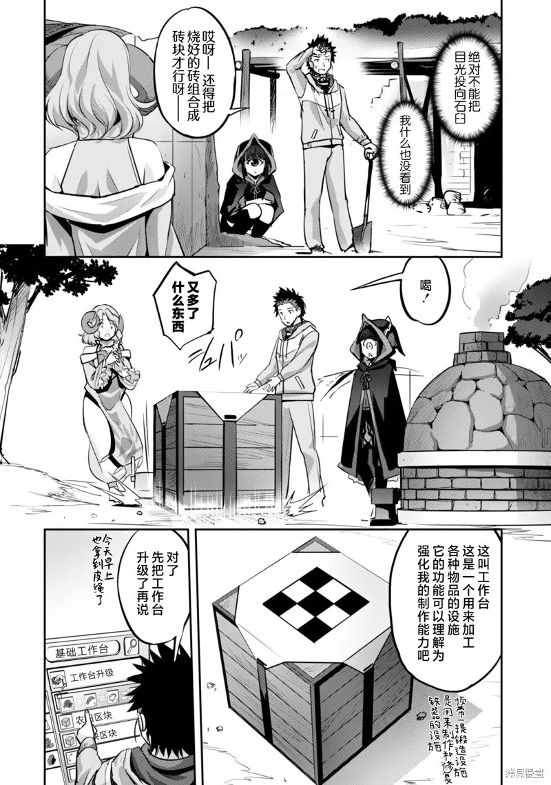 第8话 第12页