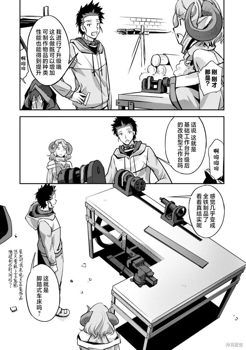 第8话 第14页