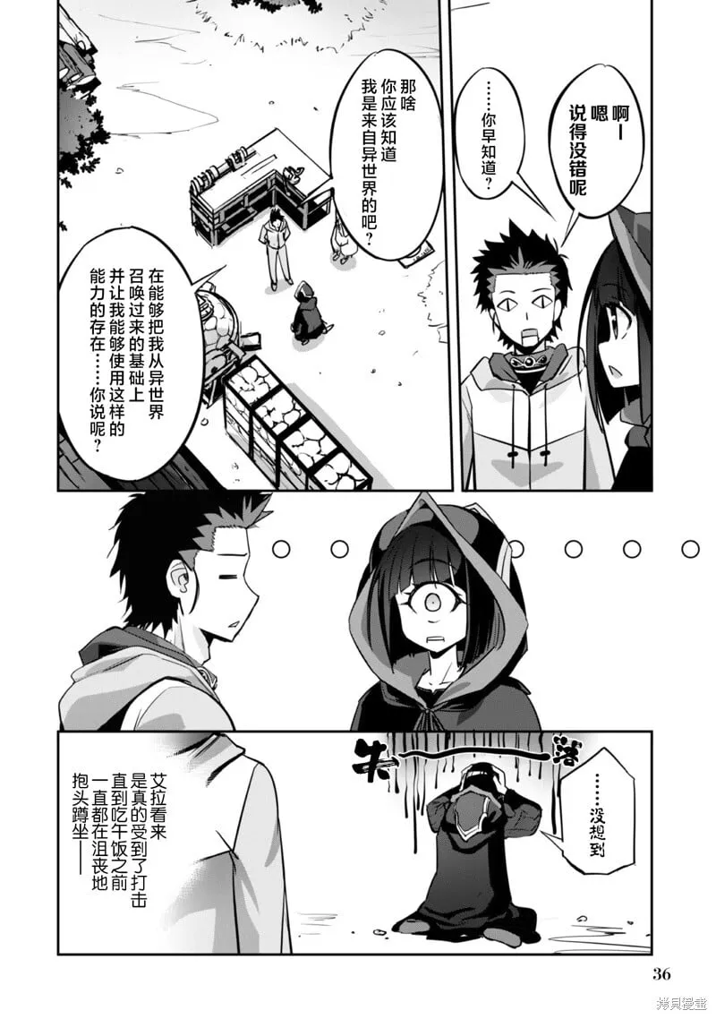 第8话 第16页