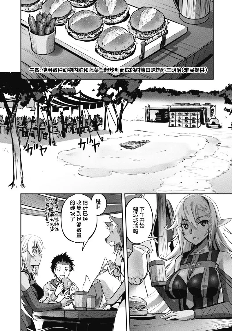 第8话 第17页
