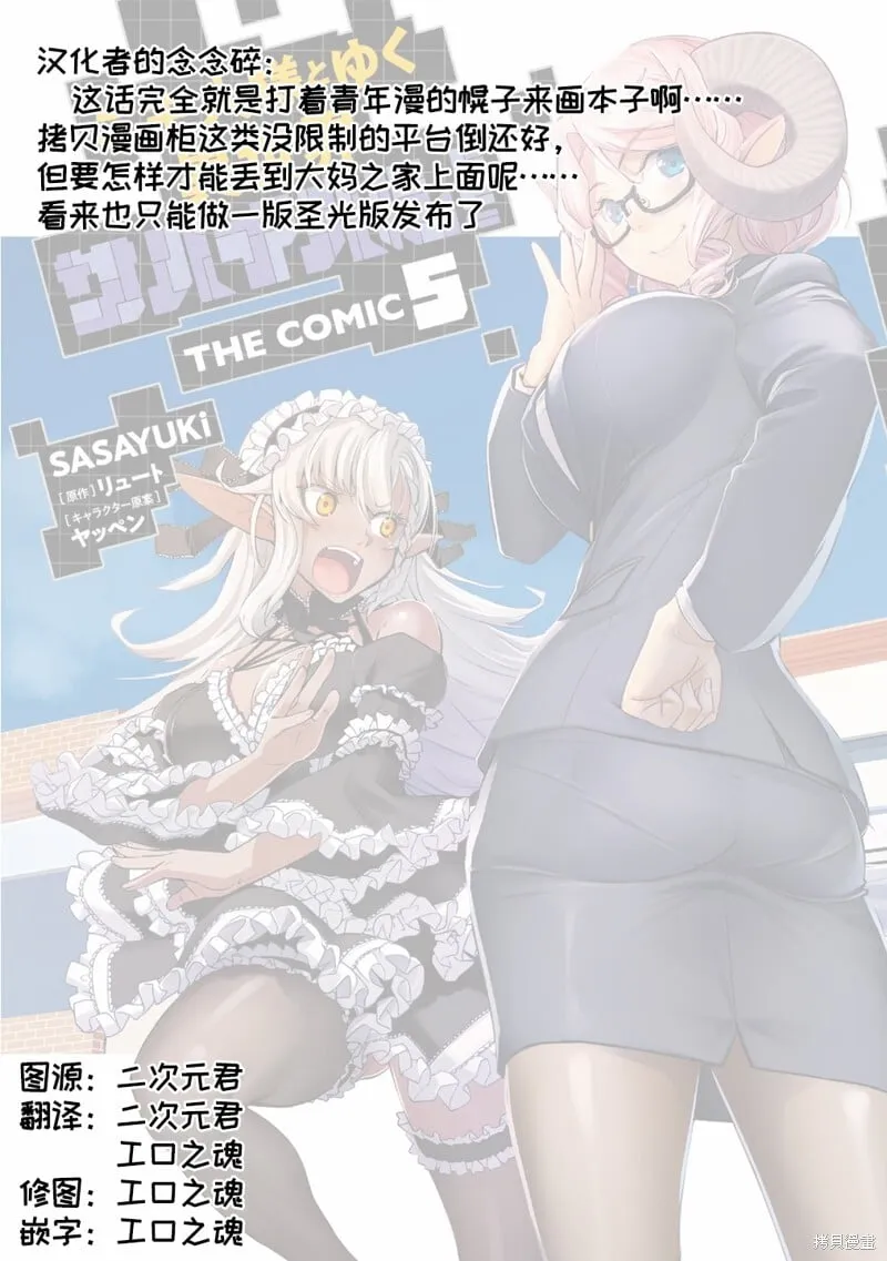 第8话 第20页