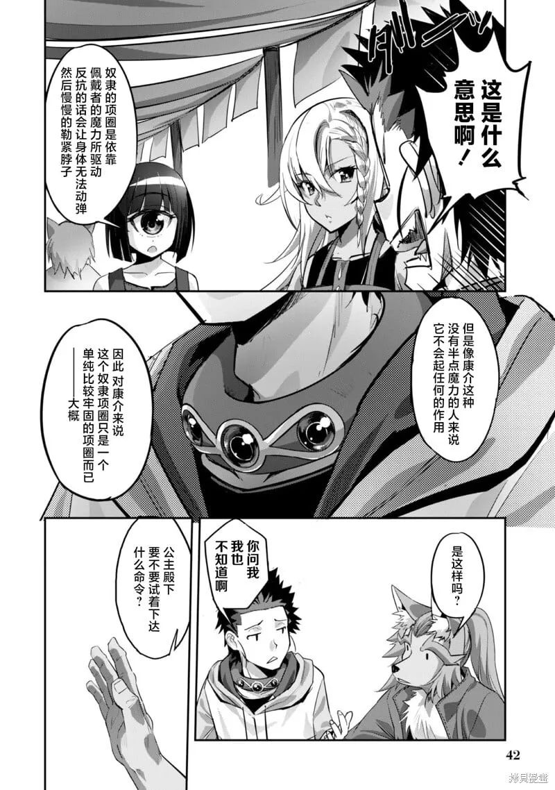 第9话 第2页