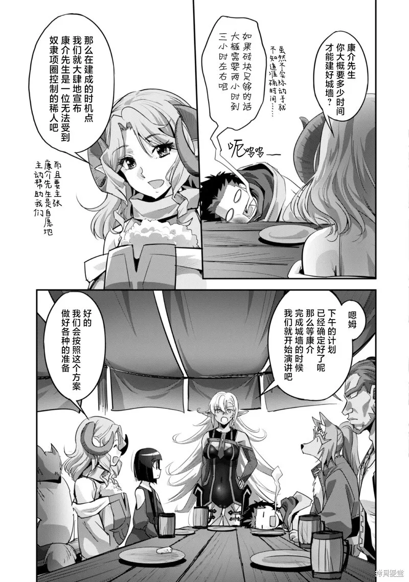 第9话 第5页