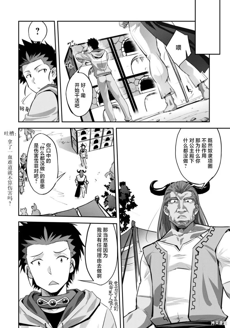 第9话 第6页