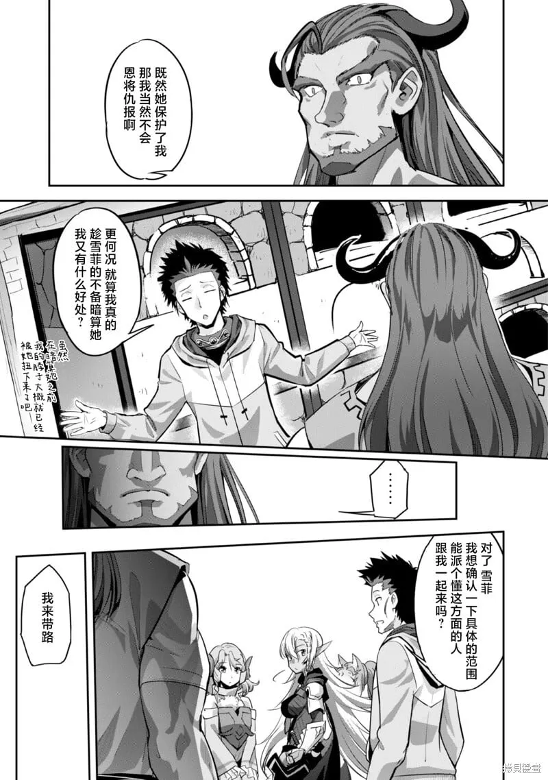 第9话 第7页