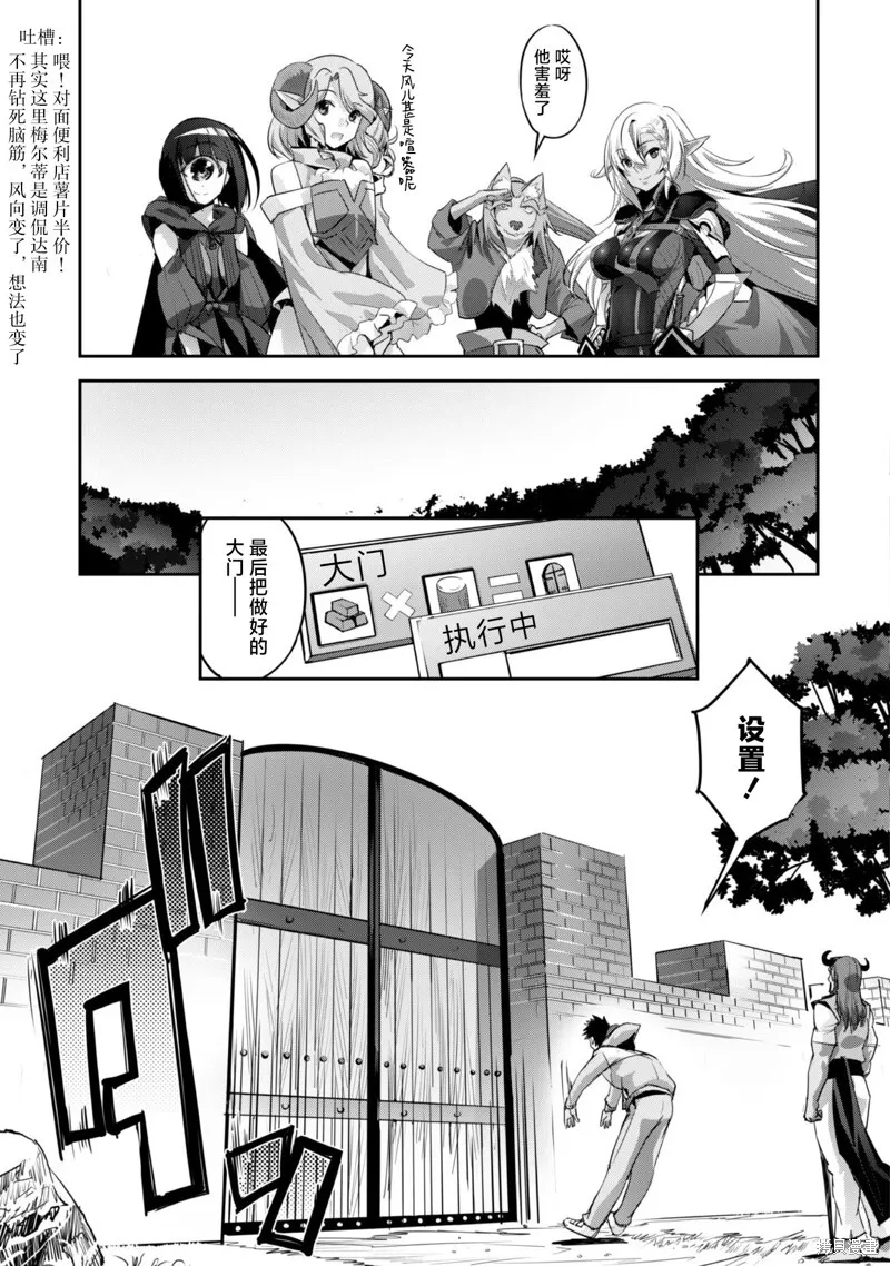 第9话 第9页