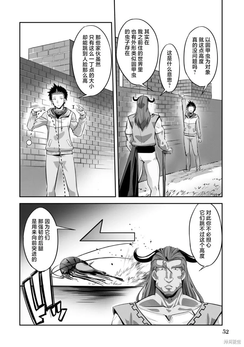 第9话 第11页