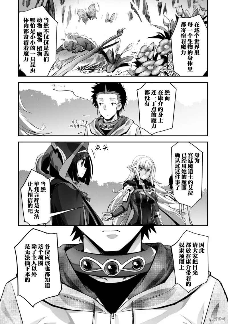 第9话 第16页