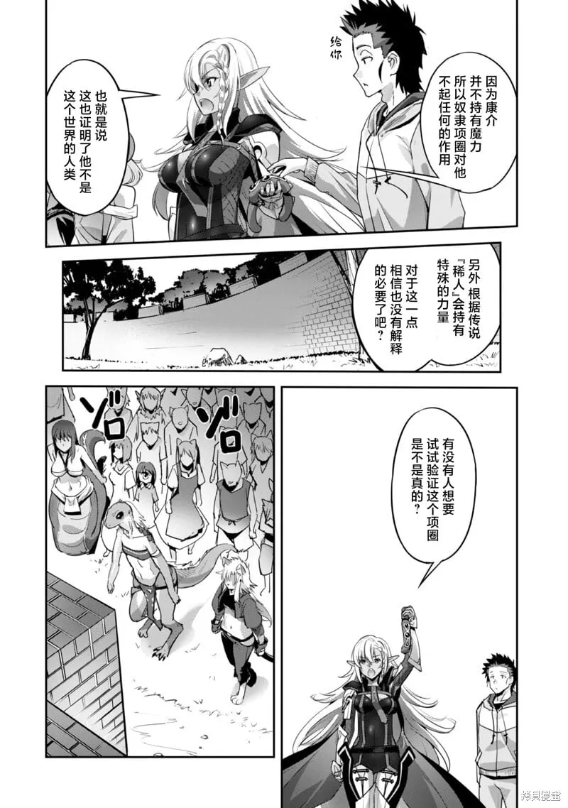第9话 第18页